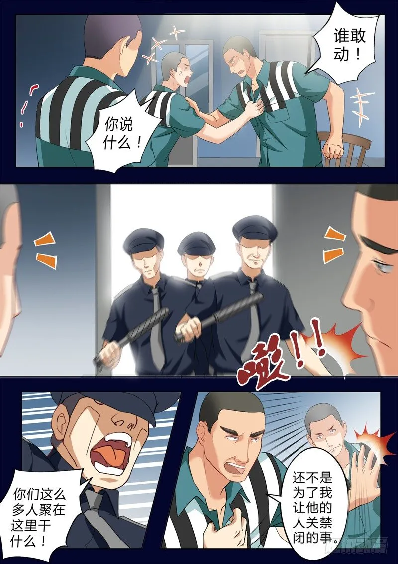第二百三十九话 第6页