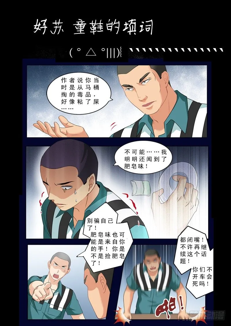 第二百三十九话 第9页