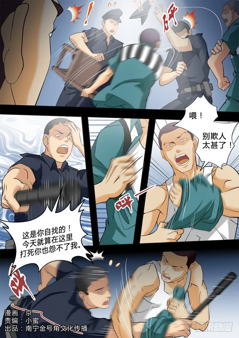 第二百四十话 第1页