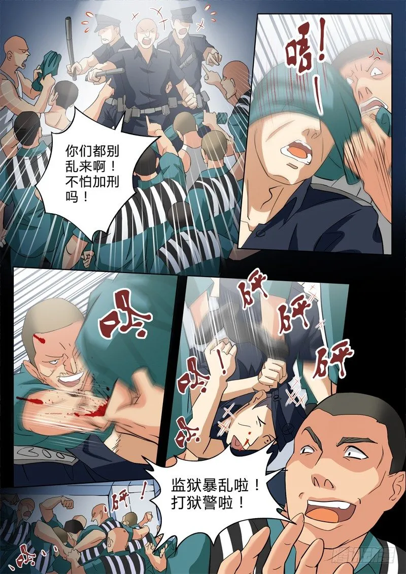 第二百四十话 第2页