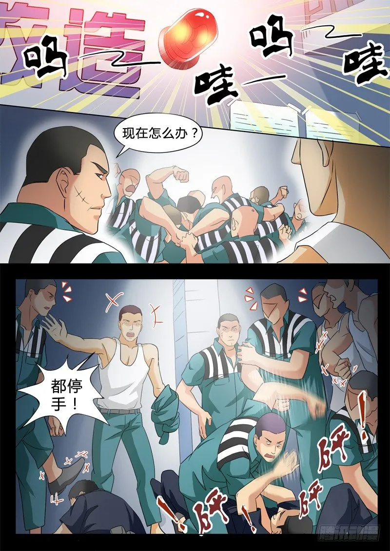 第二百四十话 第3页