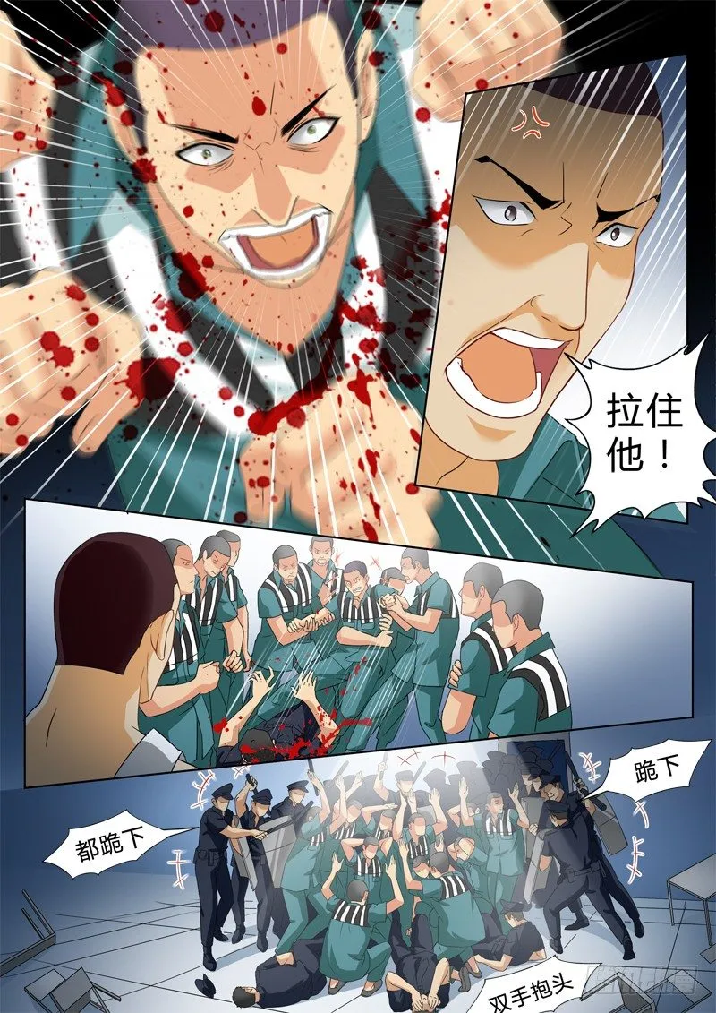 第二百四十话 第4页