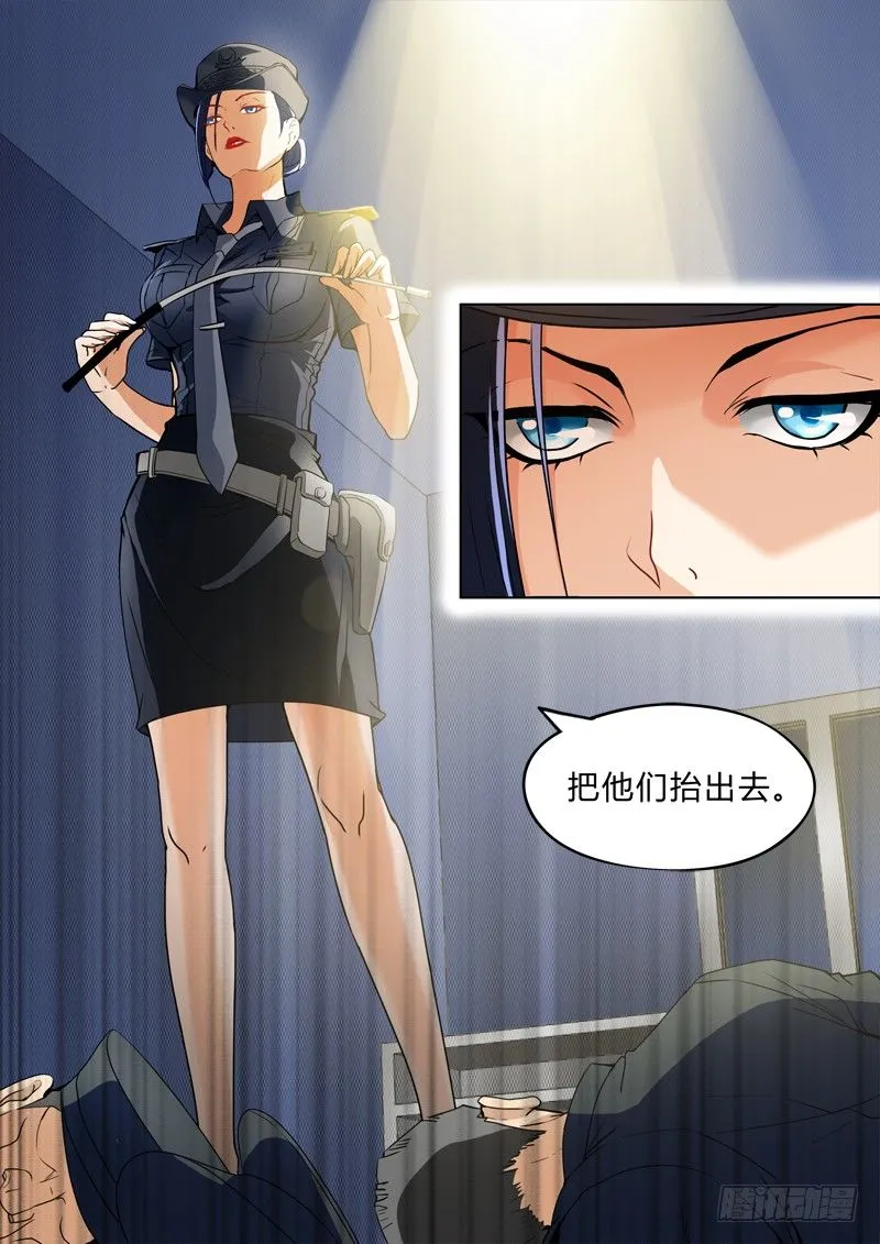 第二百四十话 第5页