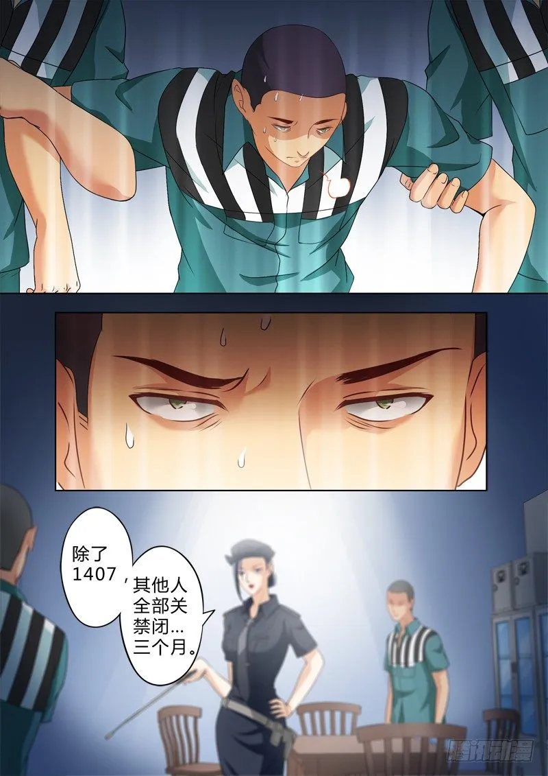 第二百四十话 第7页