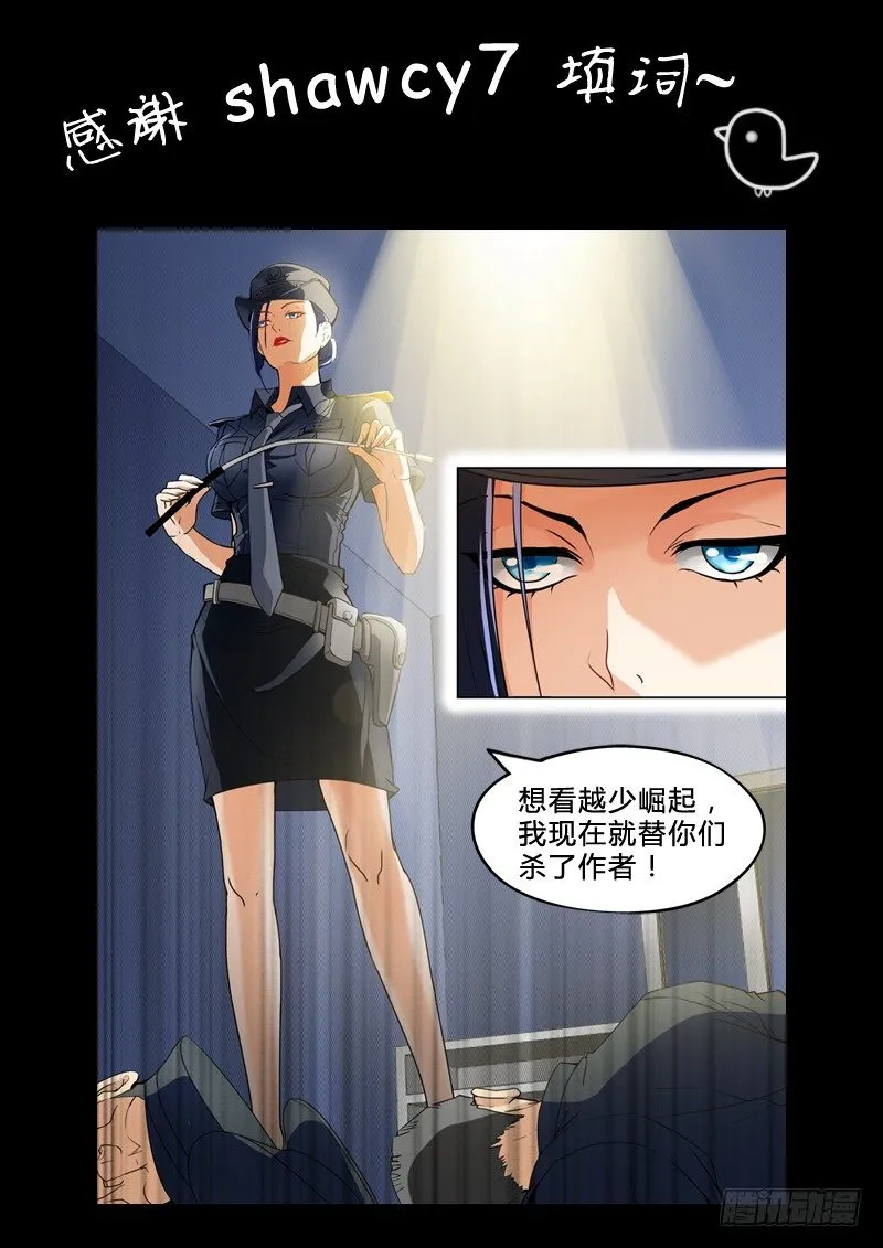 第二百四十话 第9页