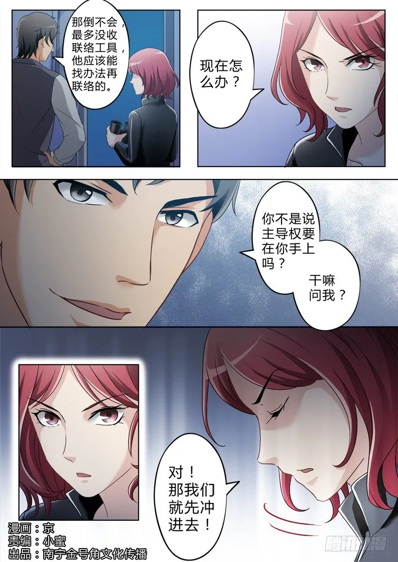 第二百四十一话 第1页