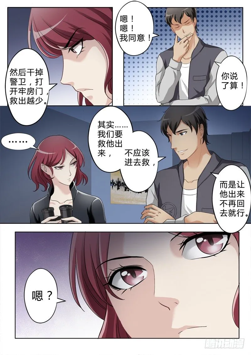 第二百四十一话 第2页