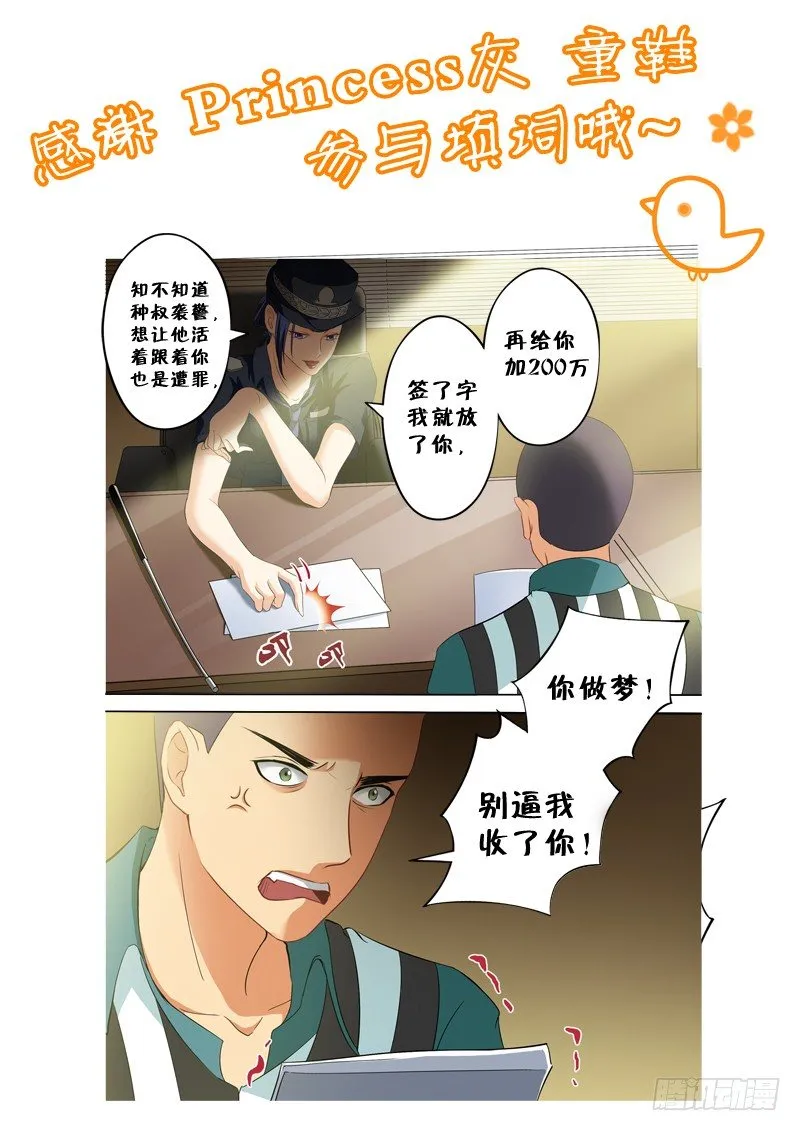 第二百四十一话 第9页