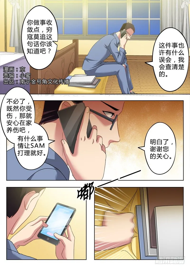 第二百四十二话 第1页