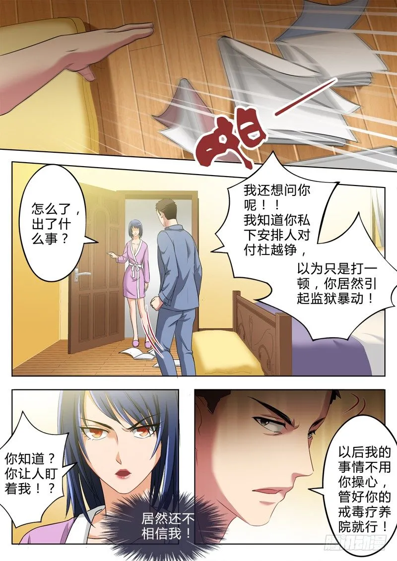 第二百四十二话 第2页