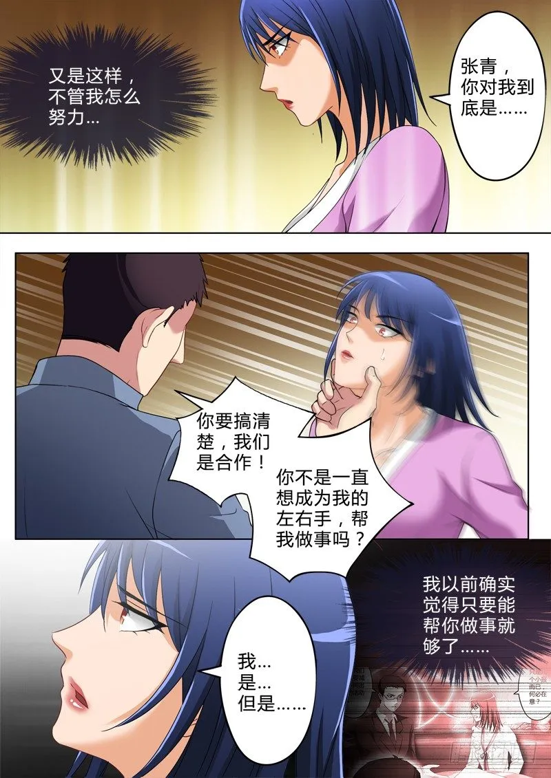 第二百四十二话 第3页