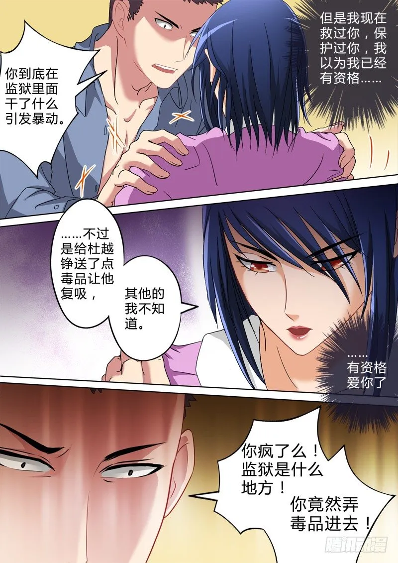 第二百四十二话 第4页