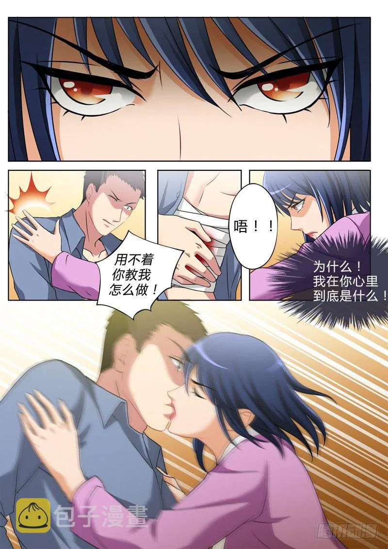 第二百四十二话 第5页