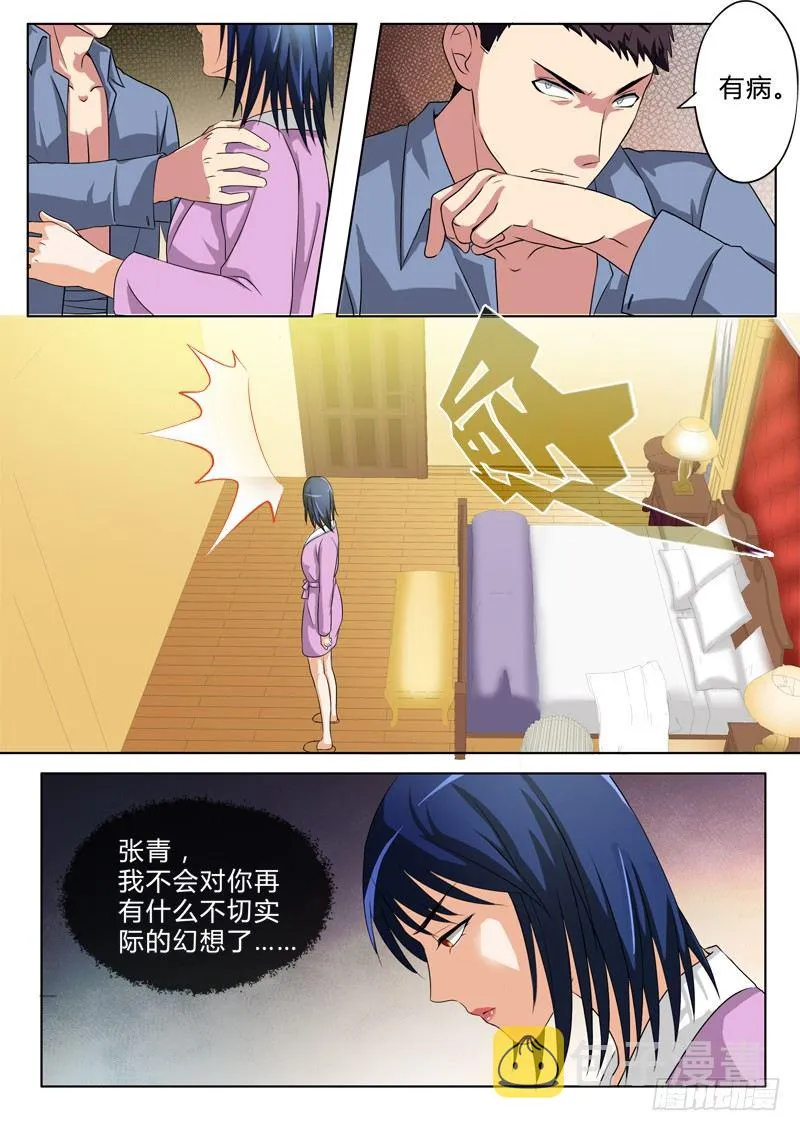 第二百四十二话 第6页
