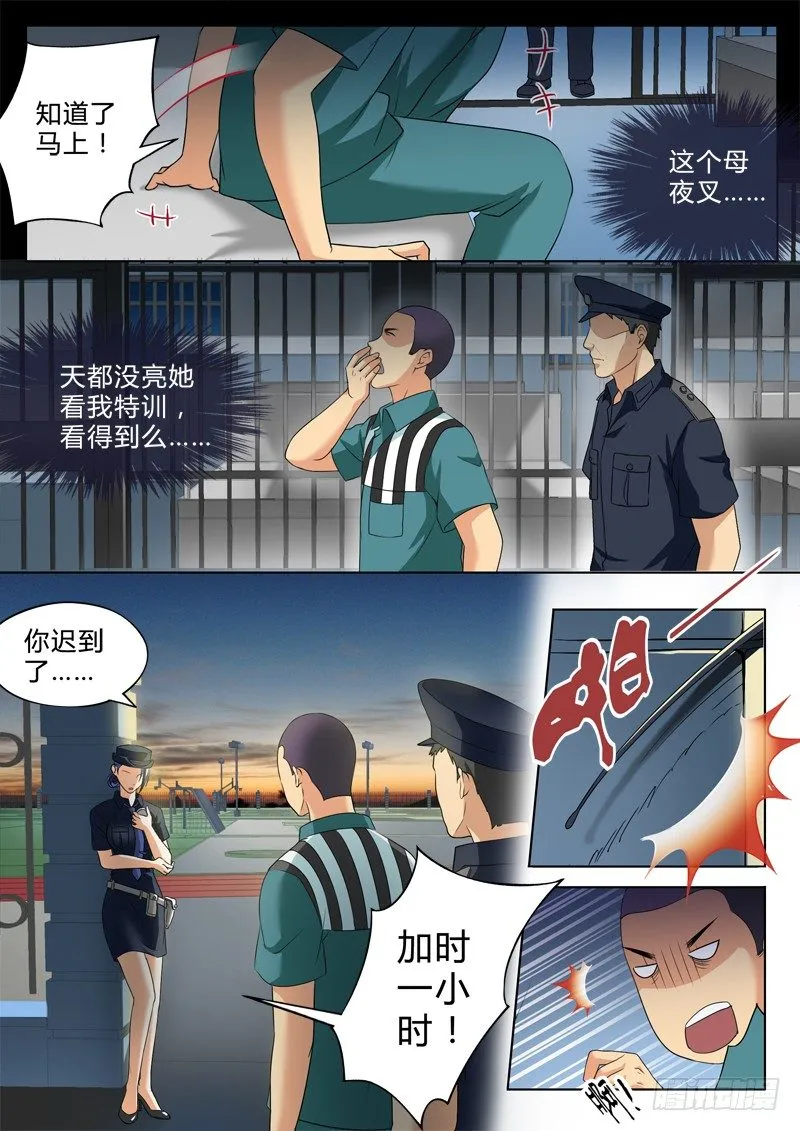 第二百四十三话 第2页