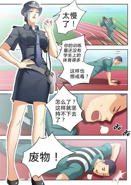 第二百四十三话 第3页