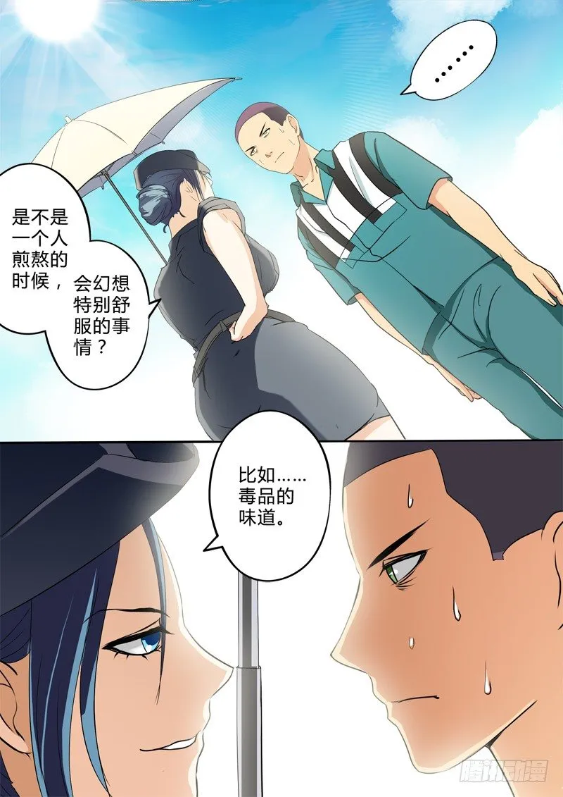第二百四十三话 第6页