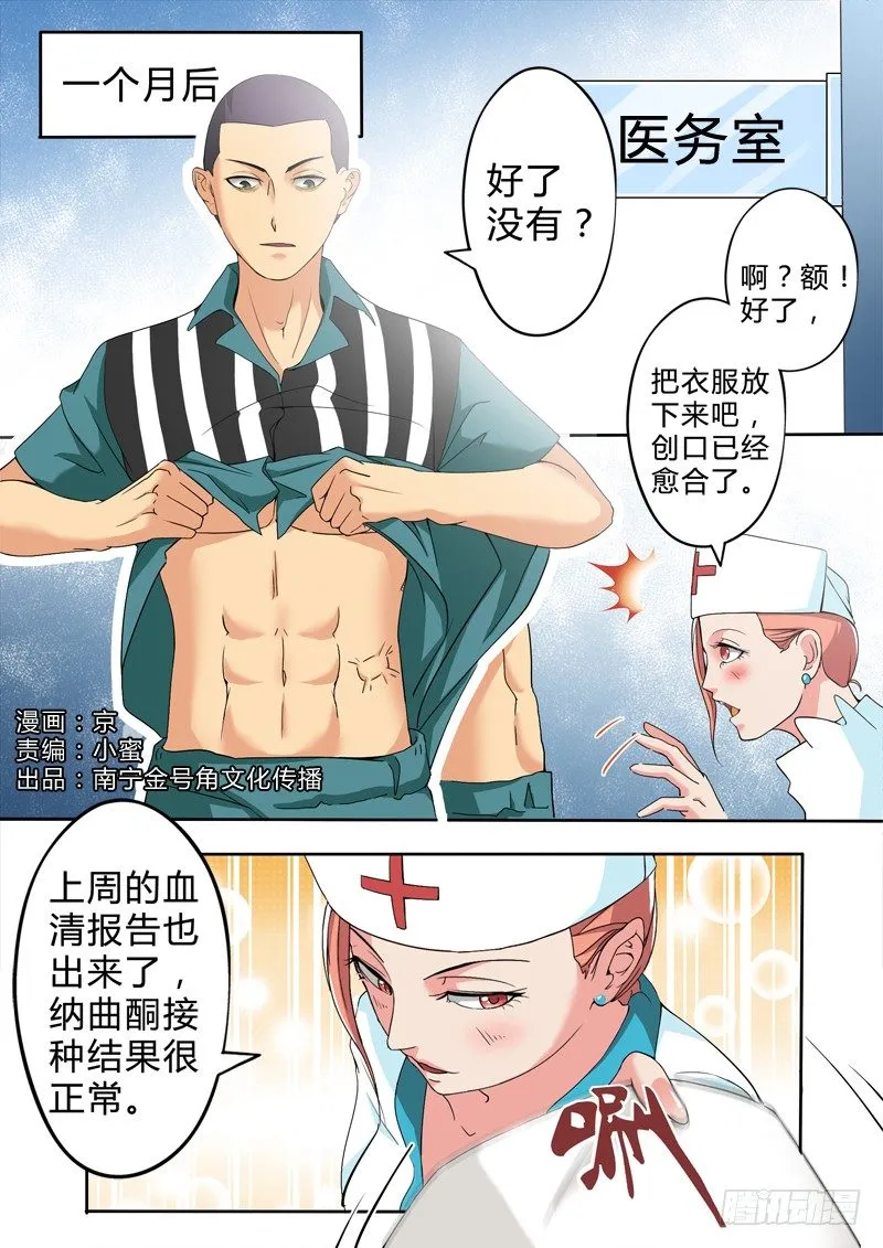 第二百四十四话 第1页