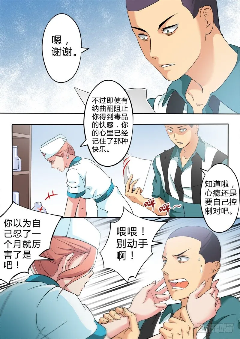 第二百四十四话 第2页
