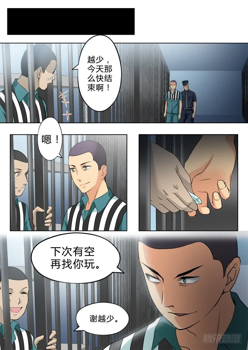 第二百四十四话 第6页