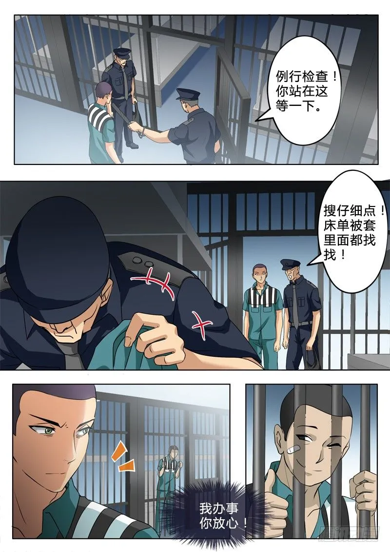 第二百四十四话 第7页