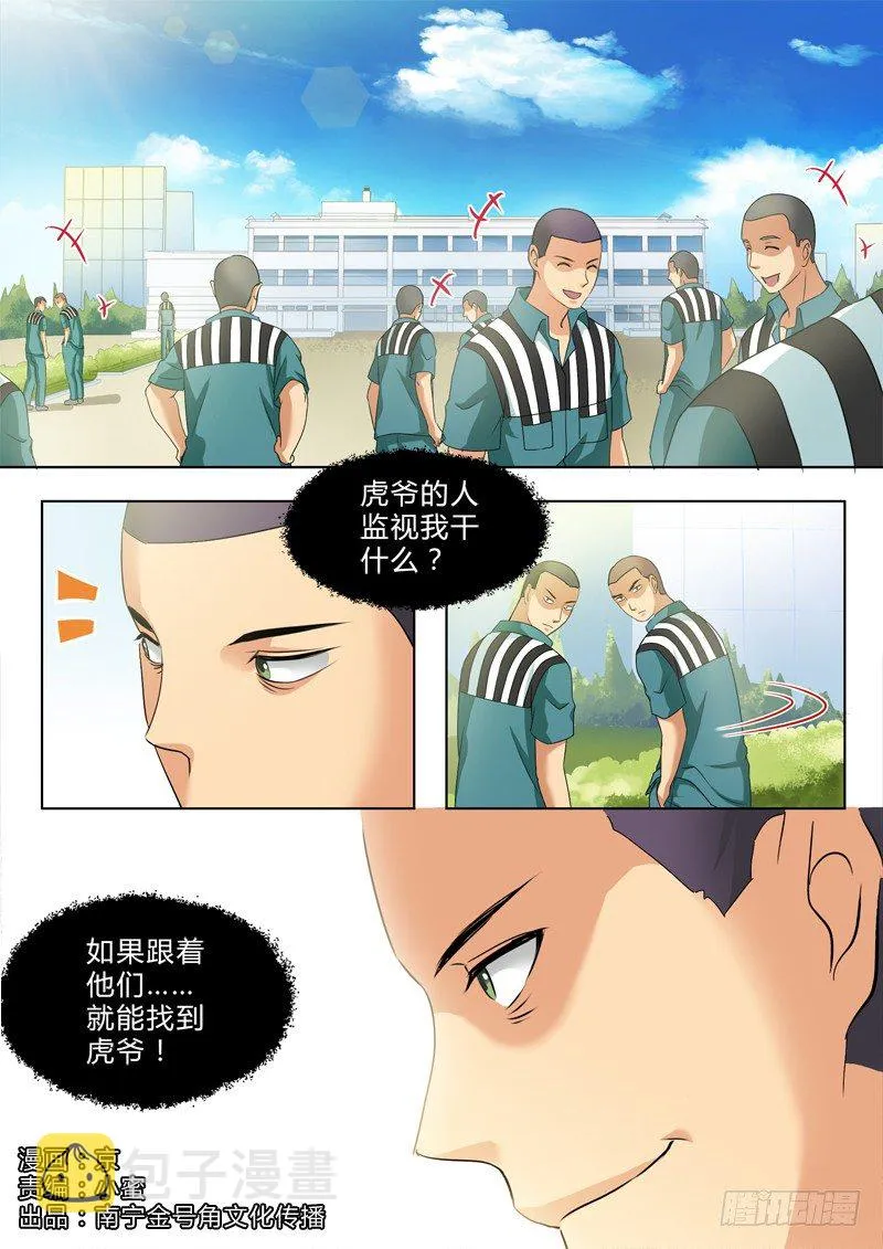 第二百四十六话 第1页