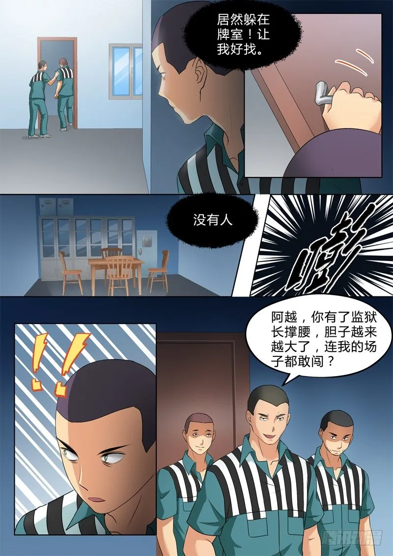 第二百四十六话 第2页