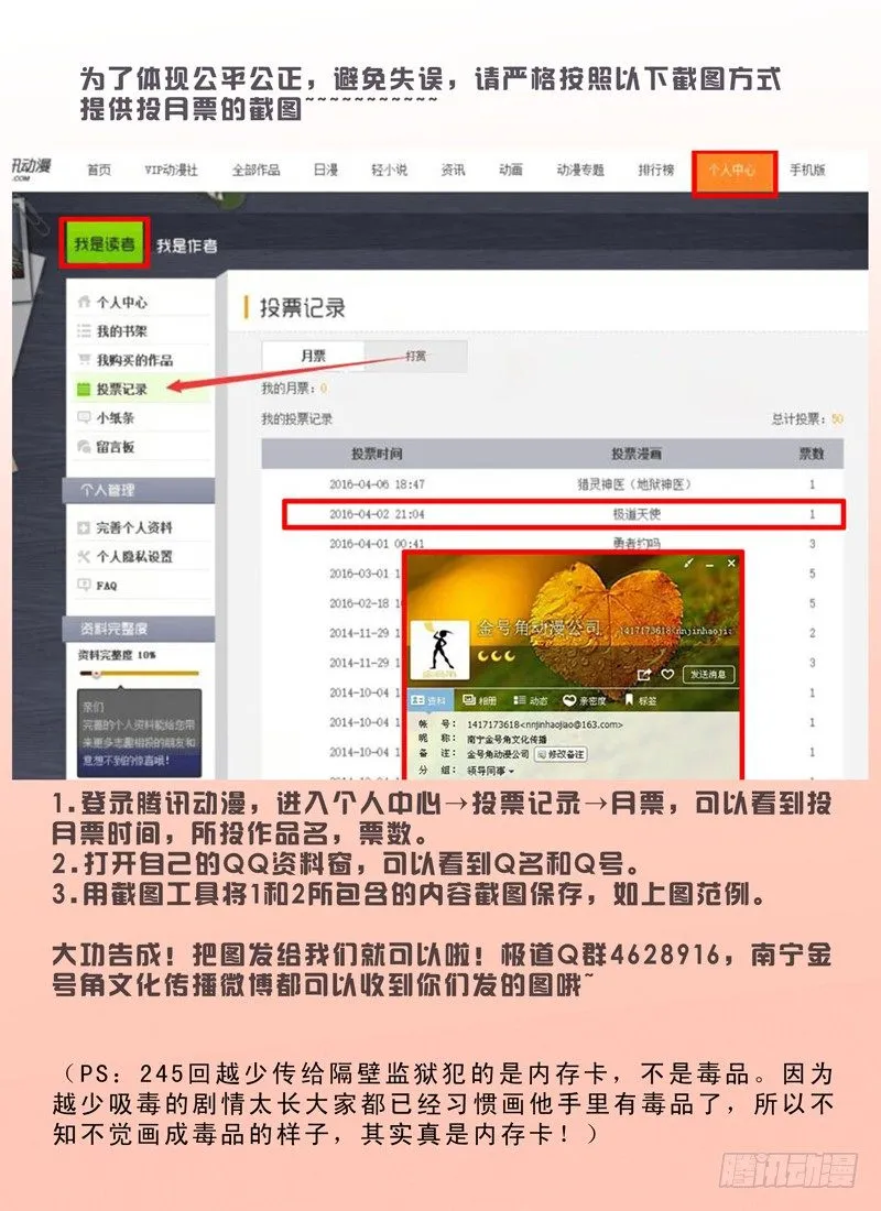 第二百四十六话 第11页