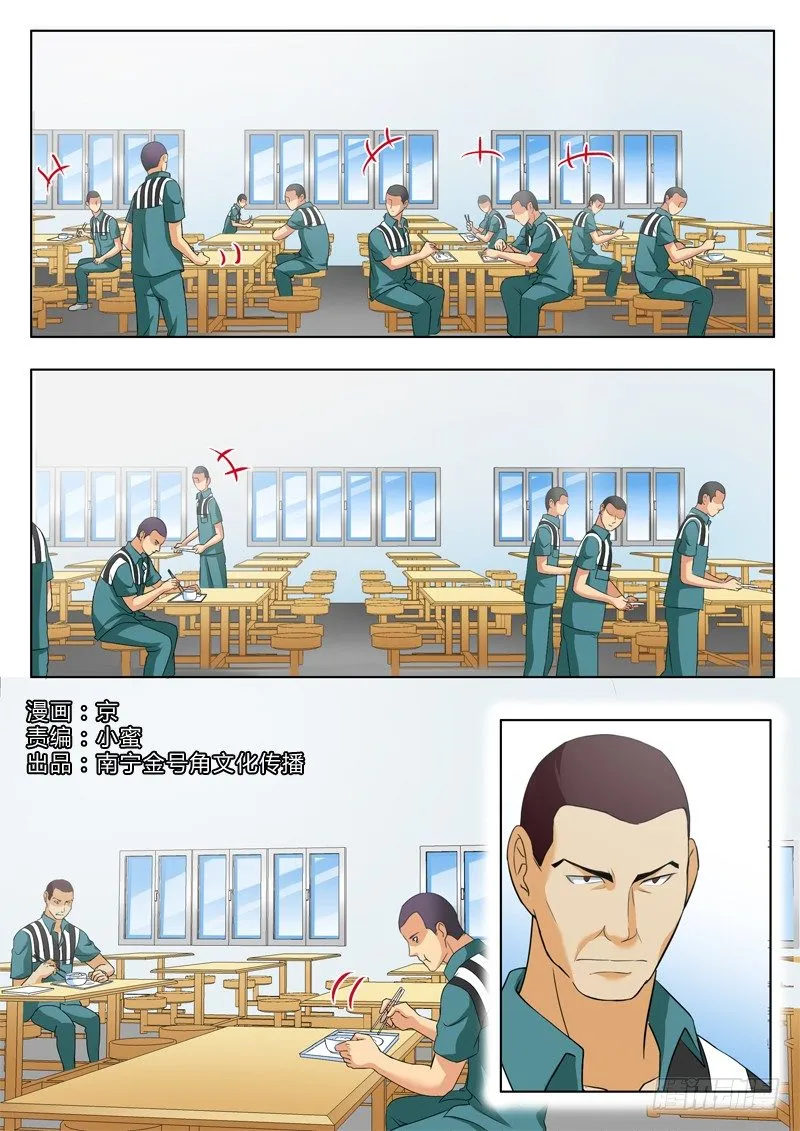 第二百四十七话 第1页
