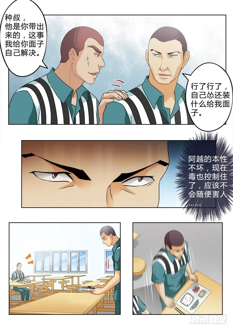 第二百四十七话 第2页