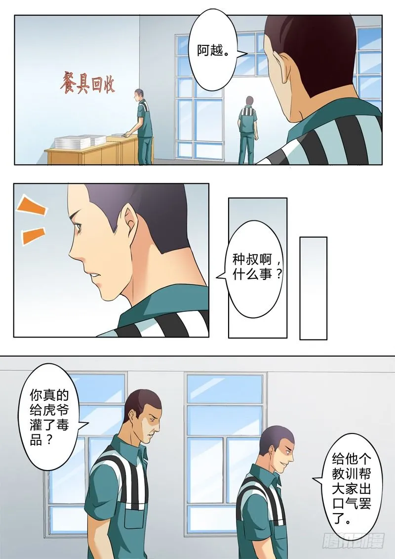 第二百四十七话 第3页