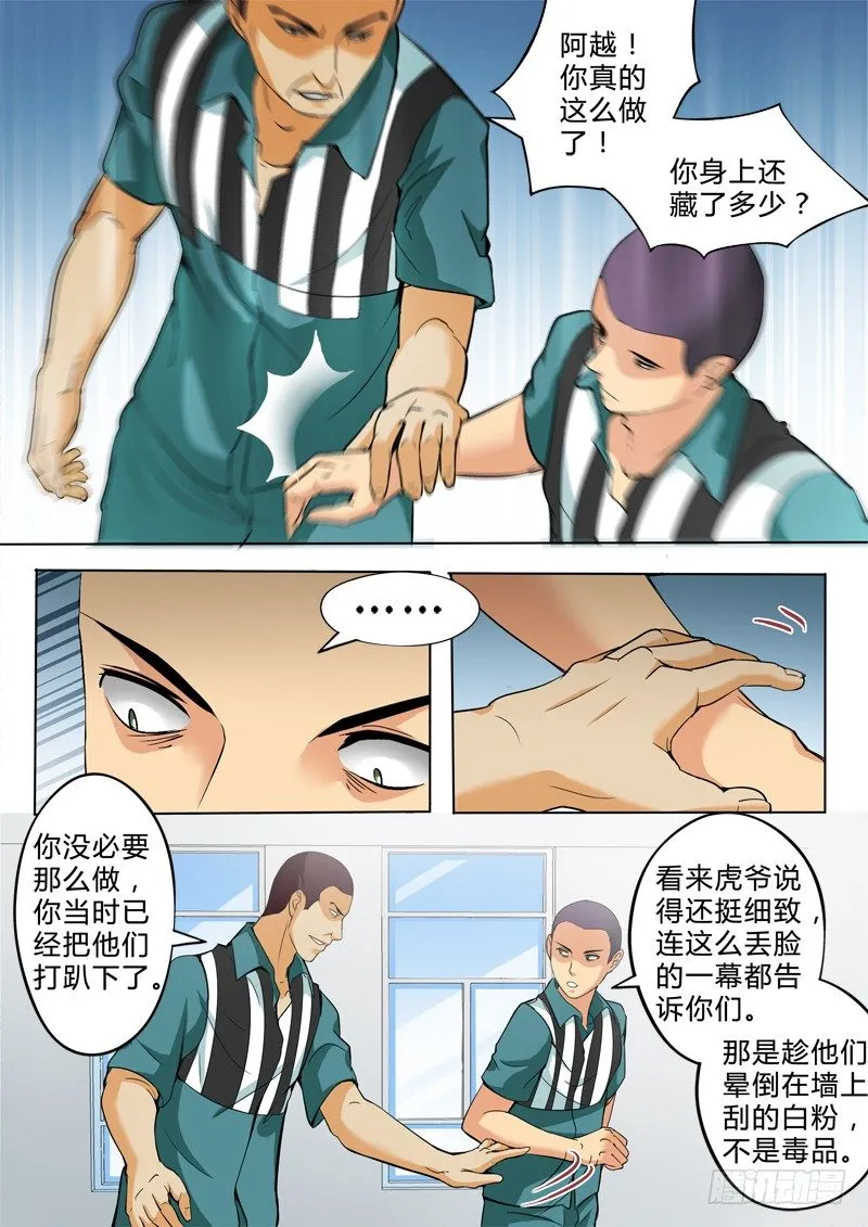 第二百四十七话 第4页