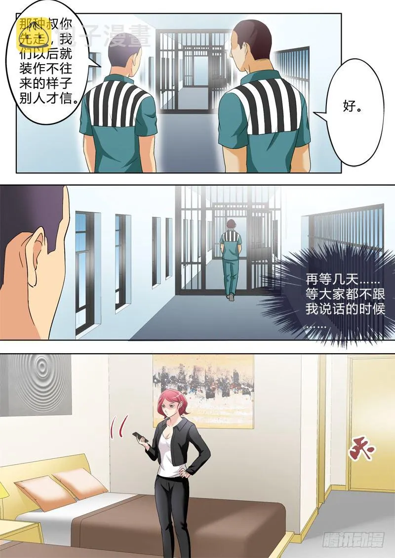 第二百四十七话 第6页