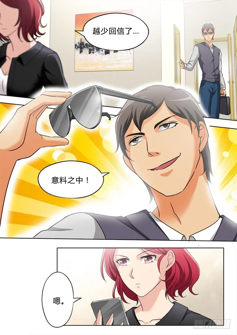 第二百四十七话 第7页