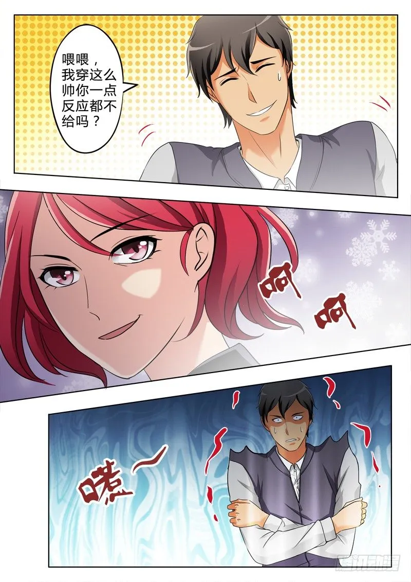 第二百四十七话 第8页