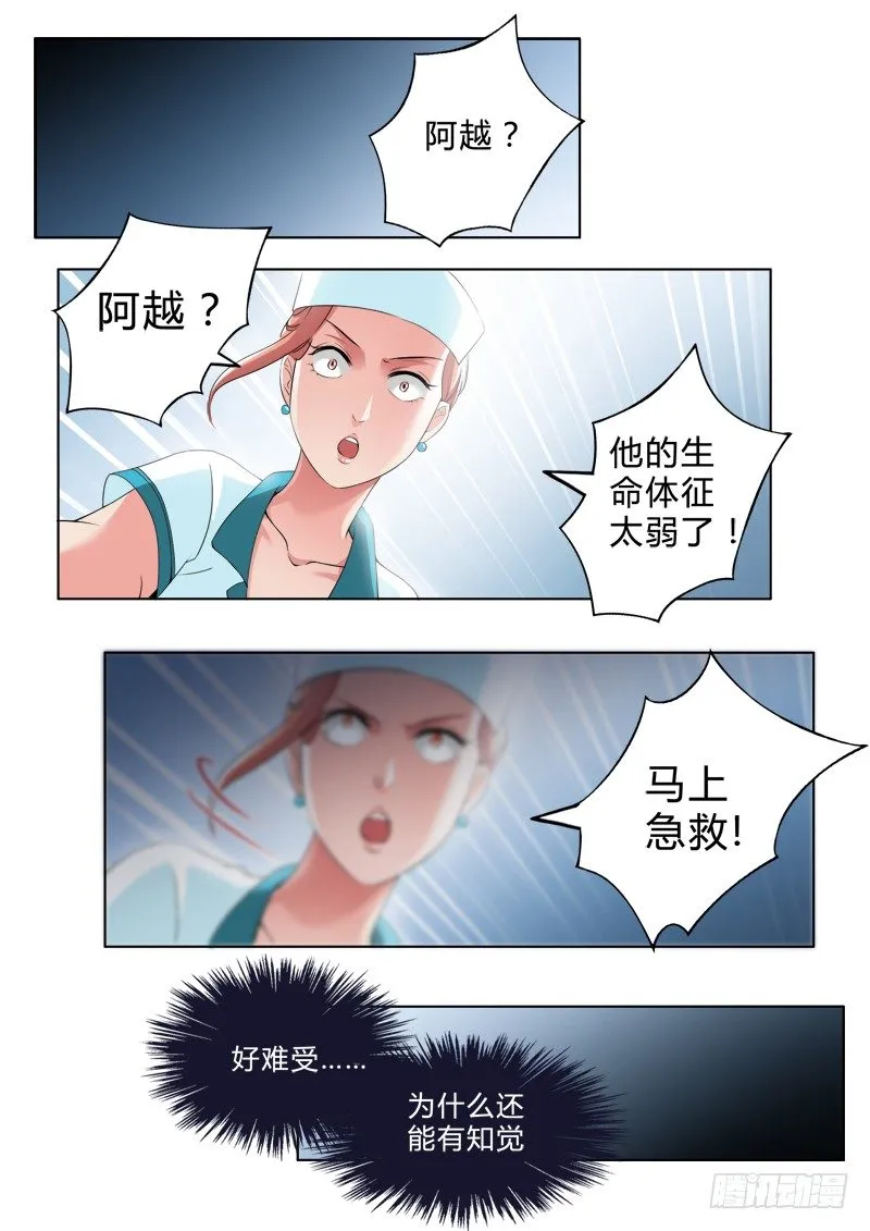 第二百四十八话 第3页