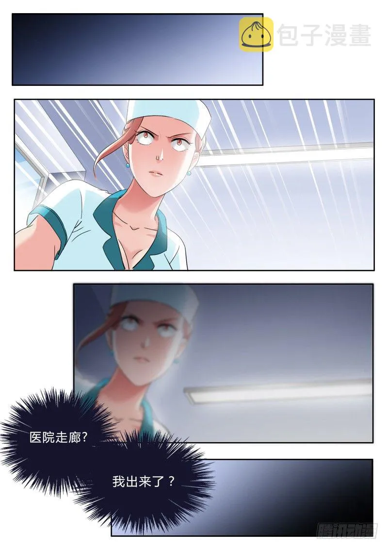 第二百四十八话 第4页