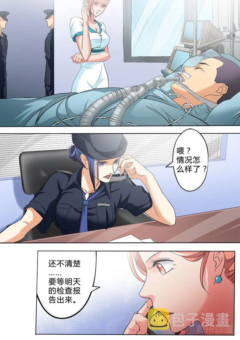 第二百四十八话 第5页