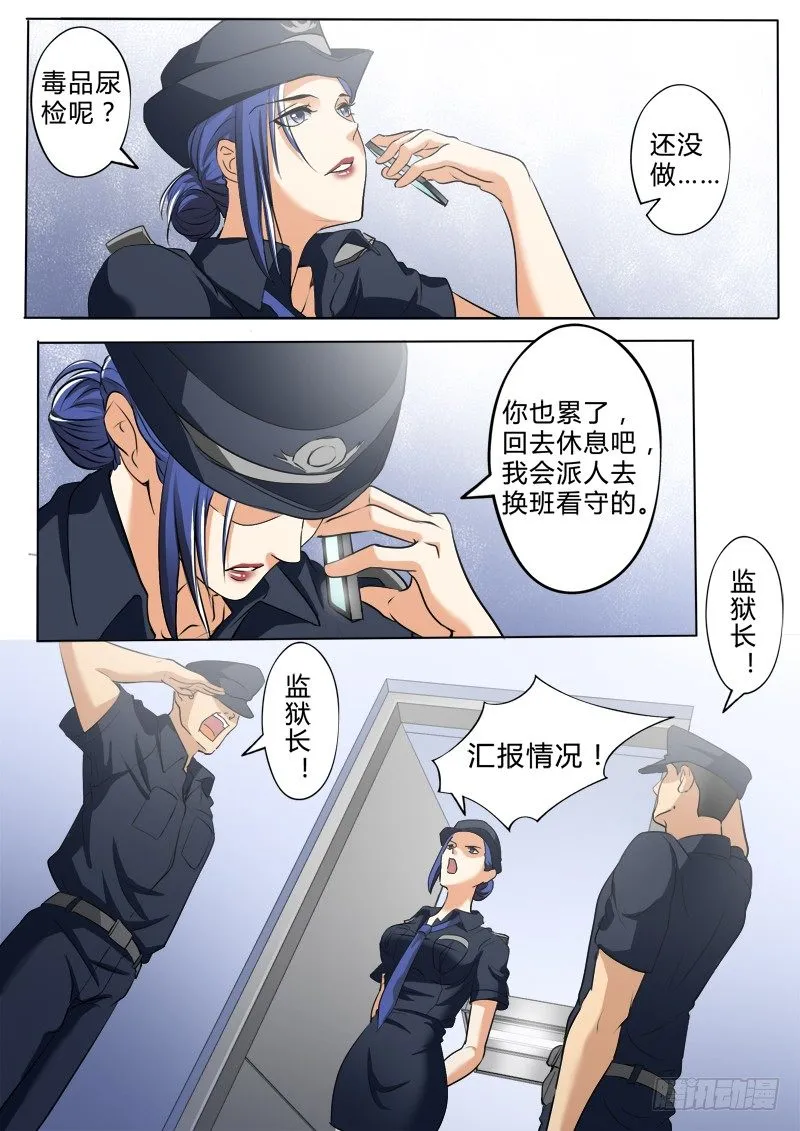 第二百四十八话 第6页
