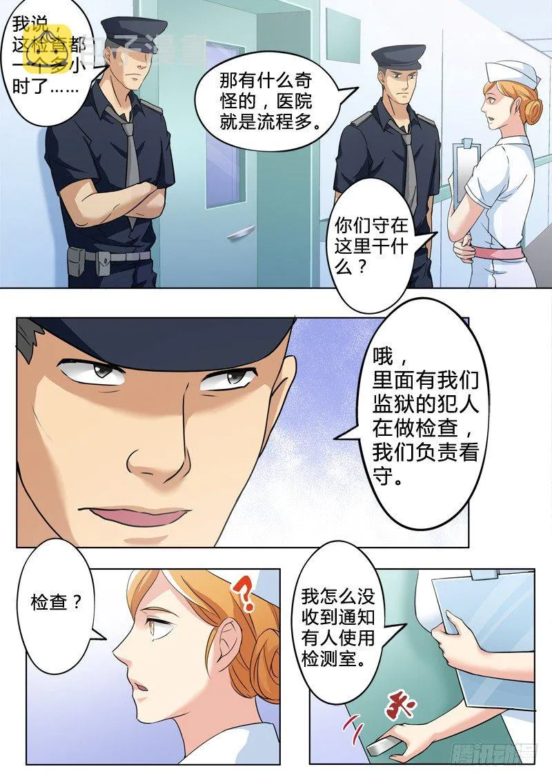 第二百四十九话 第3页
