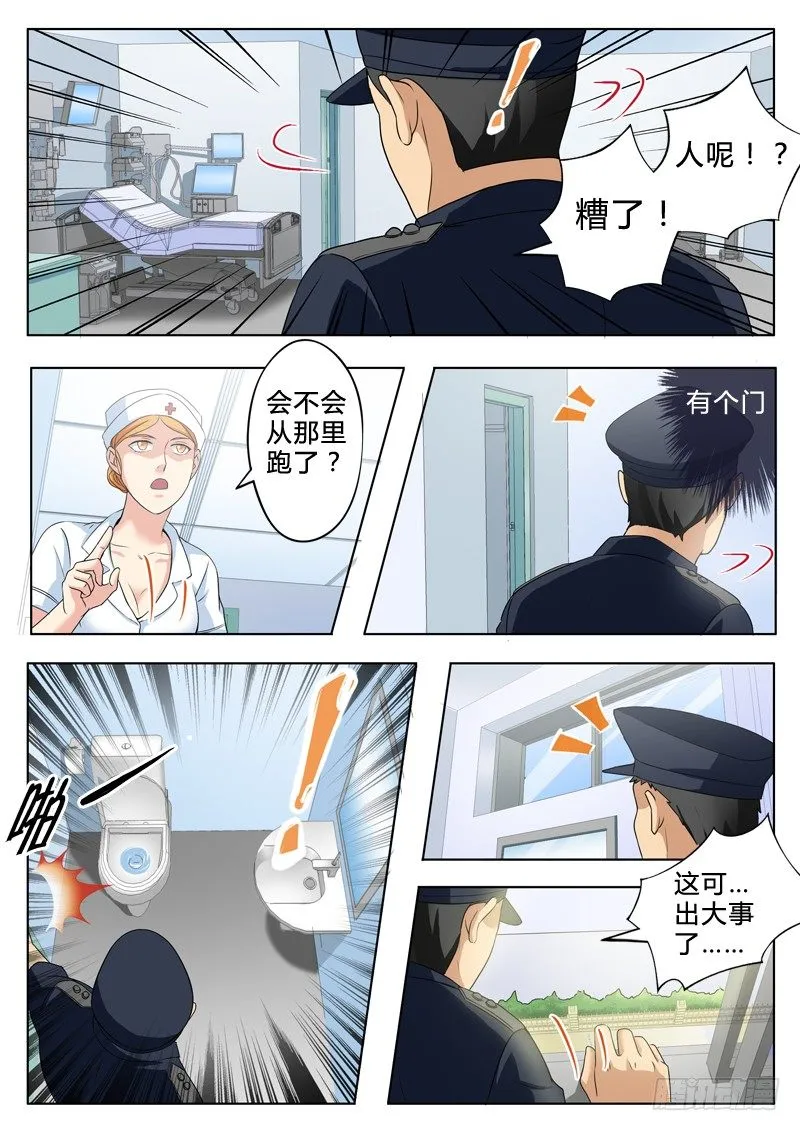 第二百四十九话 第4页