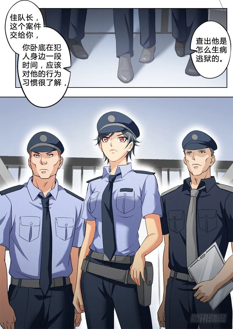 第二百四十九话 第5页