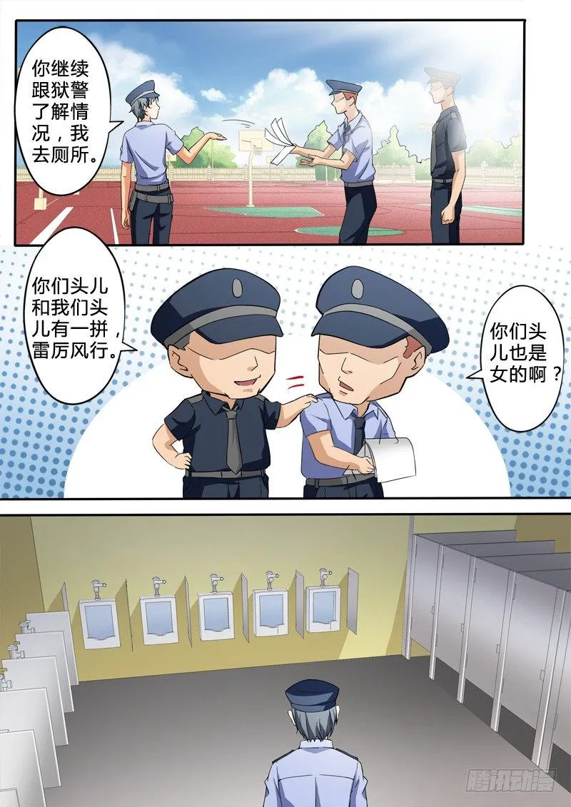 第二百四十九话 第8页