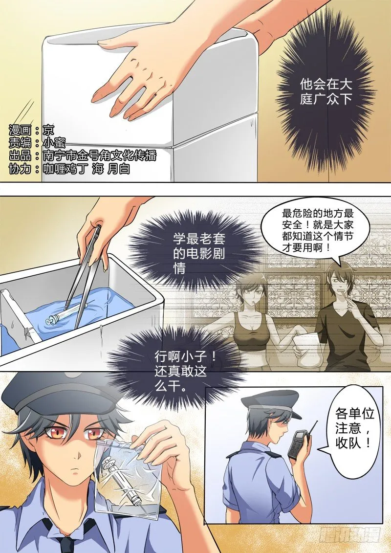 第二百五十话 第1页