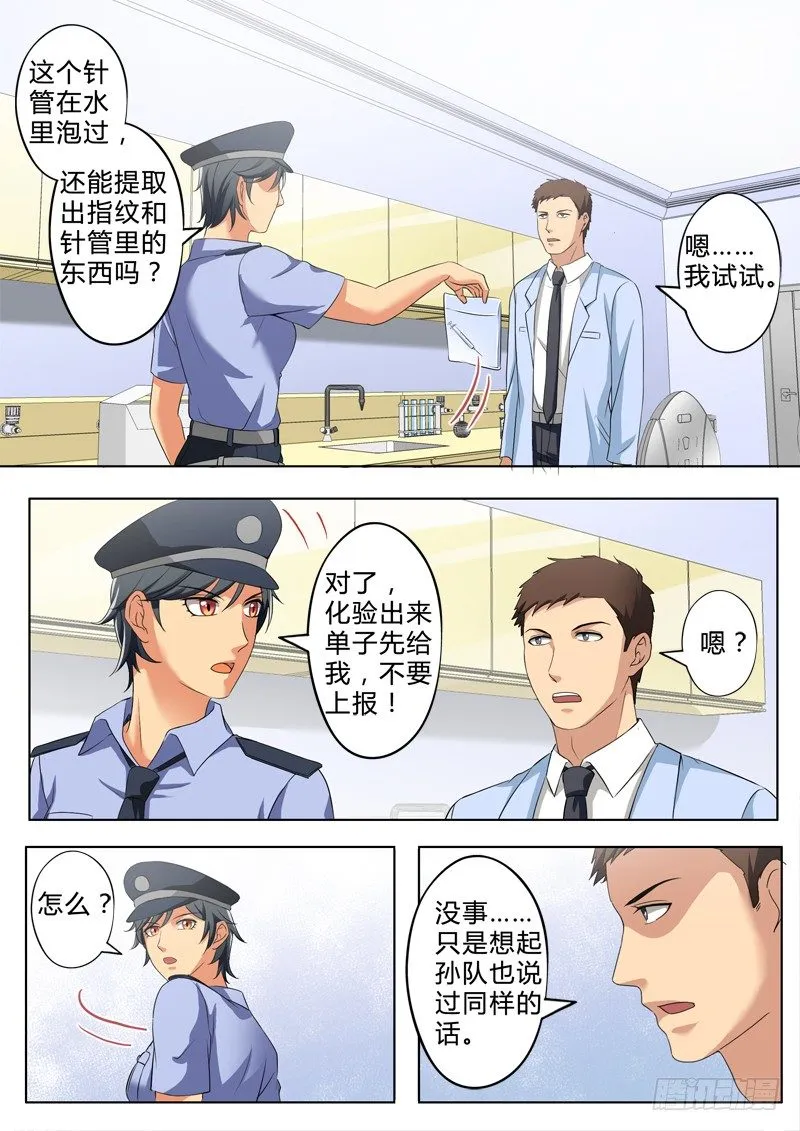 第二百五十话 第2页