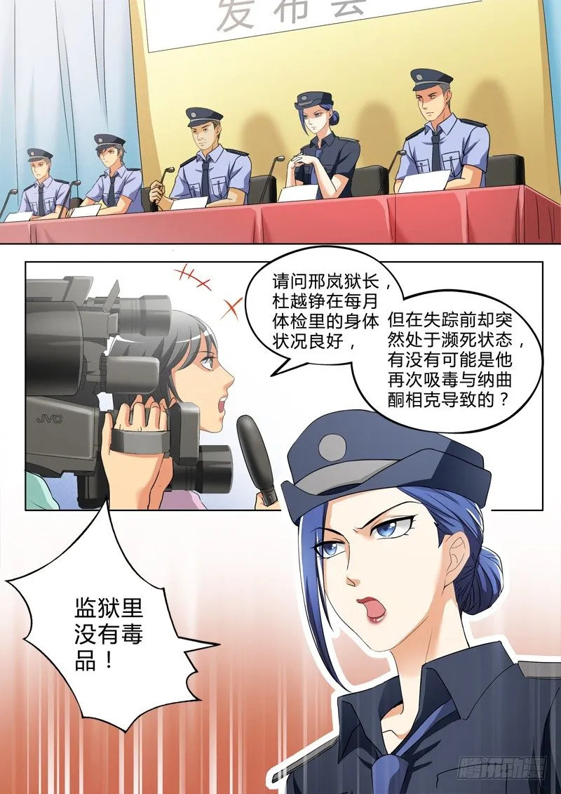 第二百五十话 第3页