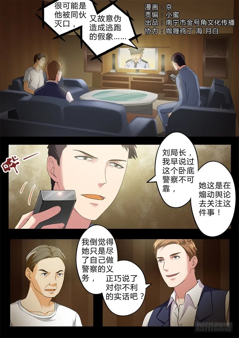 第二百五十一话 第1页