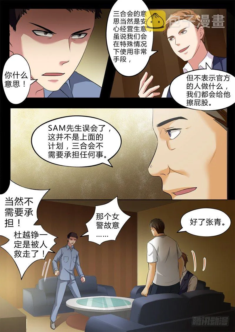 第二百五十一话 第2页