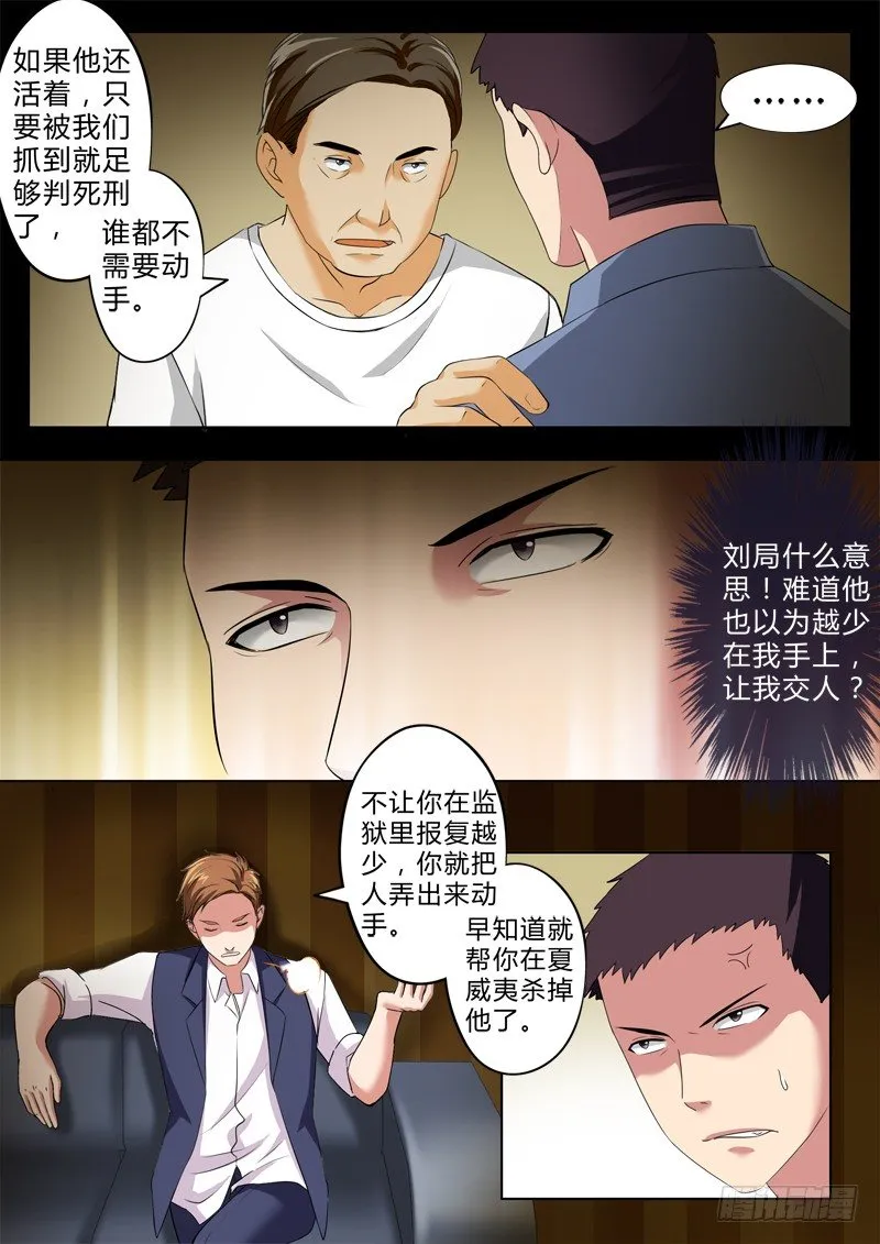 第二百五十一话 第3页