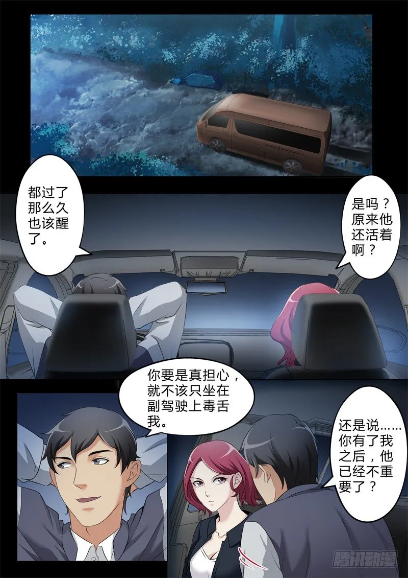 第二百五十一话 第4页
